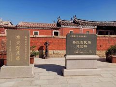 -蔡氏古民居建筑群