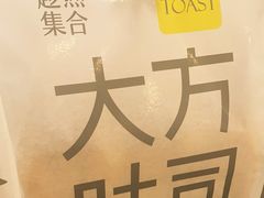 -HOT CRUSH趁热集合·现烤面包(环球港店)