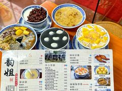 -韵姐牛奶甜品世家