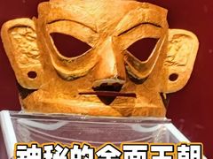 -金沙遗址博物馆