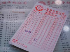 -义顺牛奶公司(庇利金街店)