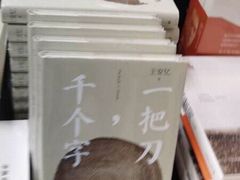 -良友书坊(安徽路店)