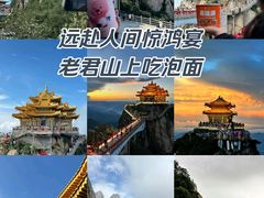 -老君山风景名胜区