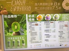 -一只酸奶牛(时代天街A馆店)
