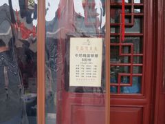 门面-礼泉醪糟作坊(永兴坊店)