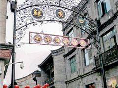 -鲜鱼口老字号美食街