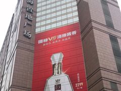 -上海置地广场(南京东路店)