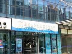 -平乐园(地铁站)