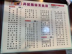 菜单-昇记肠粉王(福华路店)