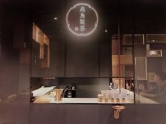 -飛鳥製茶