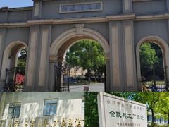 -南京晨光1865创意产业园