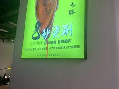 -辣斗辣火锅(太古里店)