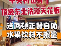 -汤泉良子.足疗按摩.SPA(中关村店)