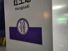 -红土地(地铁站)