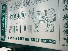 -新仙清汤牛腩(铜锣湾店)