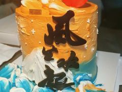 -橙呦·私人定制生日蛋糕