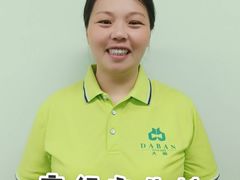 -大班家政月嫂育儿嫂(深圳NO.1店)
