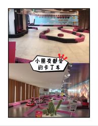 -速度小子卡丁车(基盛万科里店)