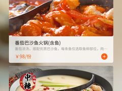 -新辣道鱼火锅(西直门店)