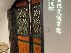 门面-院8里·小聚园老川菜(九眼桥店)