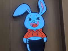 -芭夯兔·无骨兔汤锅(华阳店)