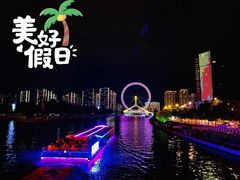 -天津之眼摩天轮