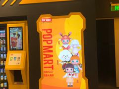 -泡泡玛特POPMART(正弘城店)