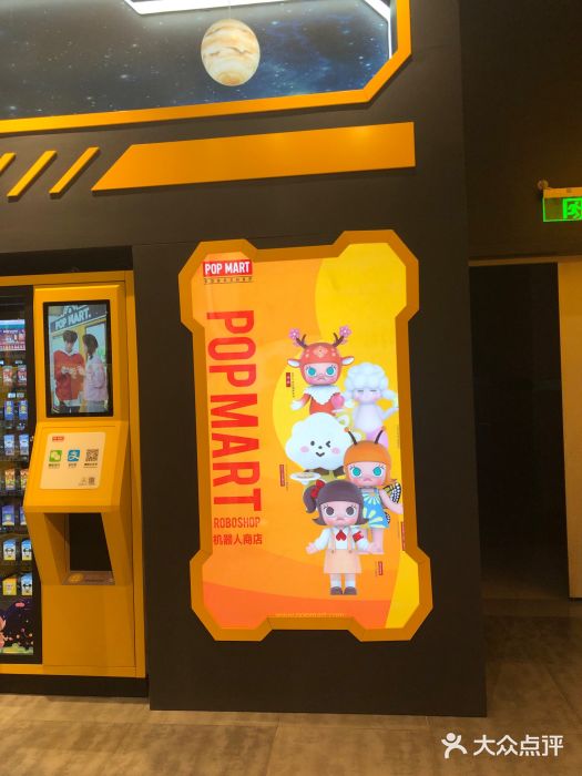 泡泡玛特POPMART(正弘城店)图片