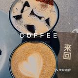来来回回，只为寻觅这微醺的感觉！