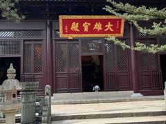 -兴福禅寺