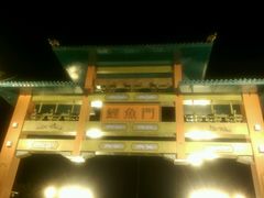 -鲤鱼门海鲜街