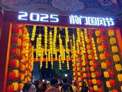 -北京前门大栅栏