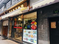 门面-乌江鱼杭帮菜(西湖店)
