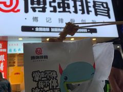 -傅强排骨(成都总店)