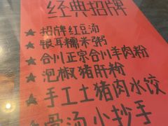 -袁妈红豆汤(重庆总店)