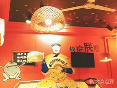 -老天桥蛙炉火锅(姑苏总店)