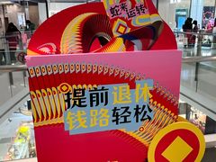 -上海来福士广场