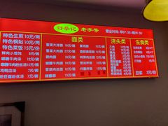 -舒蔡记生煎菜饭(云南中路店)