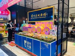 -眉州东坡(远洋未来广场店)