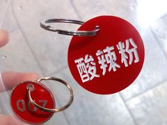 -林静小吃(复兴路店)