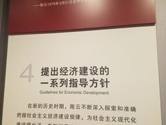 -陈云纪念馆