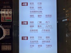 -新时代家居生活广场(古墩店)