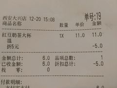 账单-CoCo都可(大兴店)