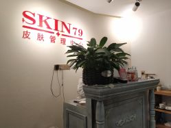 -SKIN79皮肤管理中心