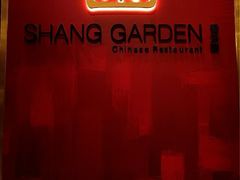 -香乐园·淮扬菜中餐厅·Shang Garden(福田香格里拉店)