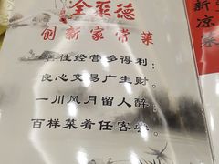 -全聚德(友谊店)