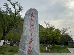 -幕燕滨江·长江观音景区