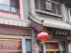 -马凯餐厅(地安门店)