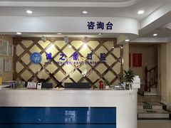 -诚之康口腔矫正种植中心(天通苑店)