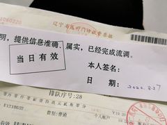 -大连医科大学附属第二医院(总院)